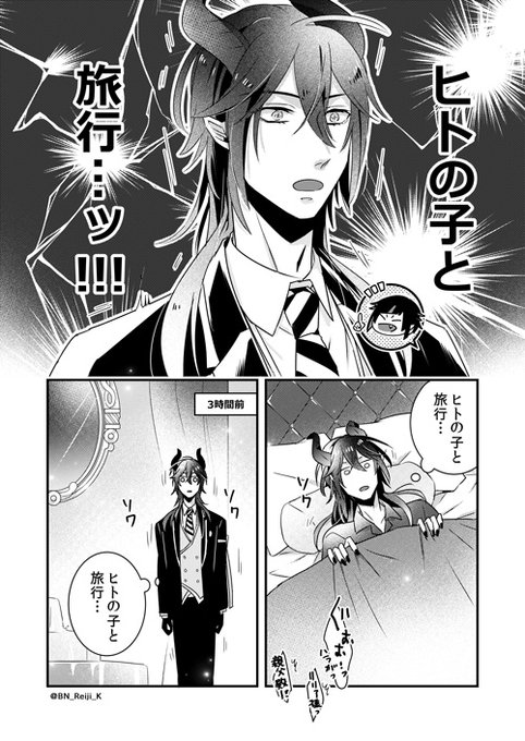 黒川レイジ Bn Reiji K さんの漫画 148作目 ツイコミ 仮