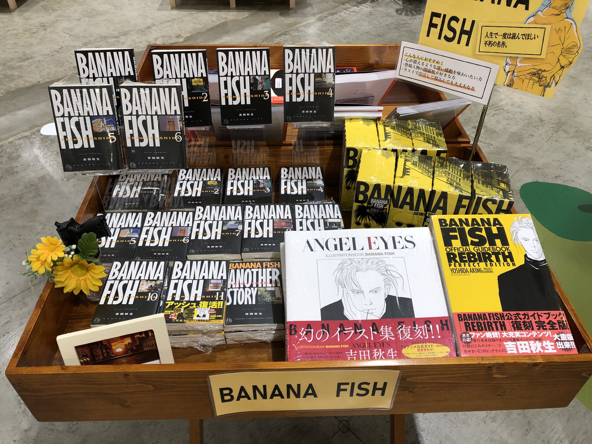 『BANANA FISH』『河よりも長くゆるやかに』『-夜明け-』 月刊flowers」5月号の付録は『BANANA FISH』カレンダー
