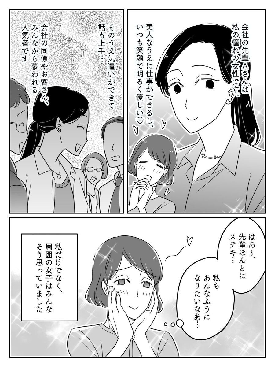 Twoucan 愛のかたち の注目ツイート イラスト マンガ