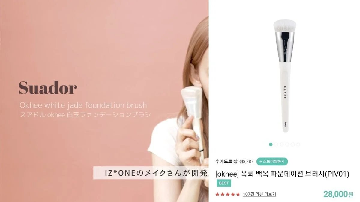 yoyojangin's tweet photo. 7. [オッヒ]白玉ファンデーションブラシ（PIV01）28,000won

💓韓国メイクアップアーティストが使う製品
💓アイズワンメイクアップアーティスト（ウォンヨン、ミンジュ担当）が開発したブラシ

#宮脇咲良卒業コンサート #みやわきさくら #miyawakisakura #宮脇咲良 #hkt48宮脇咲良
#izonesakura https://t.co/s5gWQcFrQS