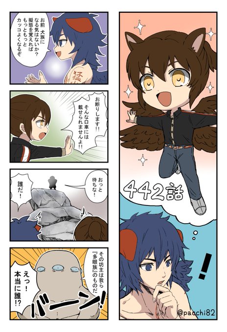 『族』って言われると 