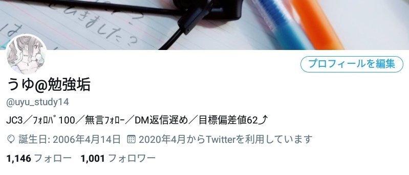 uyu_study14's tweet image. お久しぶりです🍀

フォロワー1000人様ありがとうございます……！！
期末テストの結果、公開していないのですが何とすごく伸びてしまいまして自分でもびっくり状態です。。。
明日、点数とともに順位もツイートします🙌

#勉強垢 
#勉強垢さんと一緒に頑張りたい