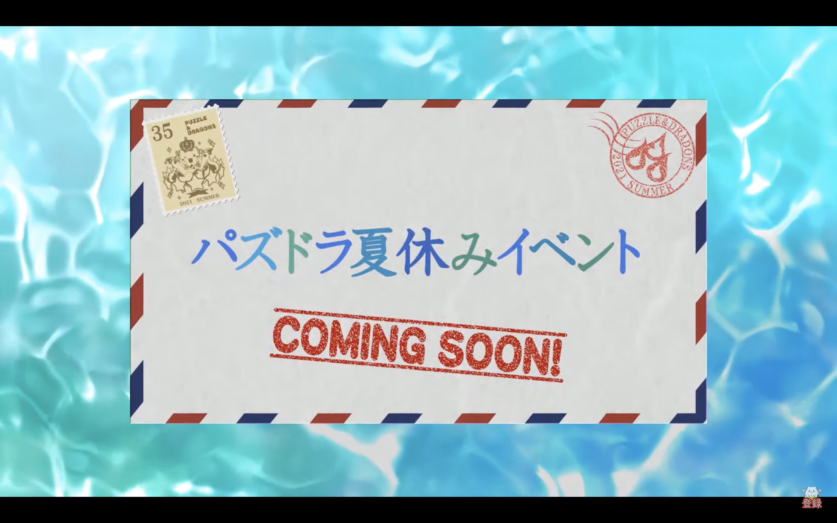 パズドラ攻略 Game8 夏休みガチャ情報 新キャラはデネボラ マリエル ロッタロッタ がいますね パズドラ T Co Vipfuljiot Twitter