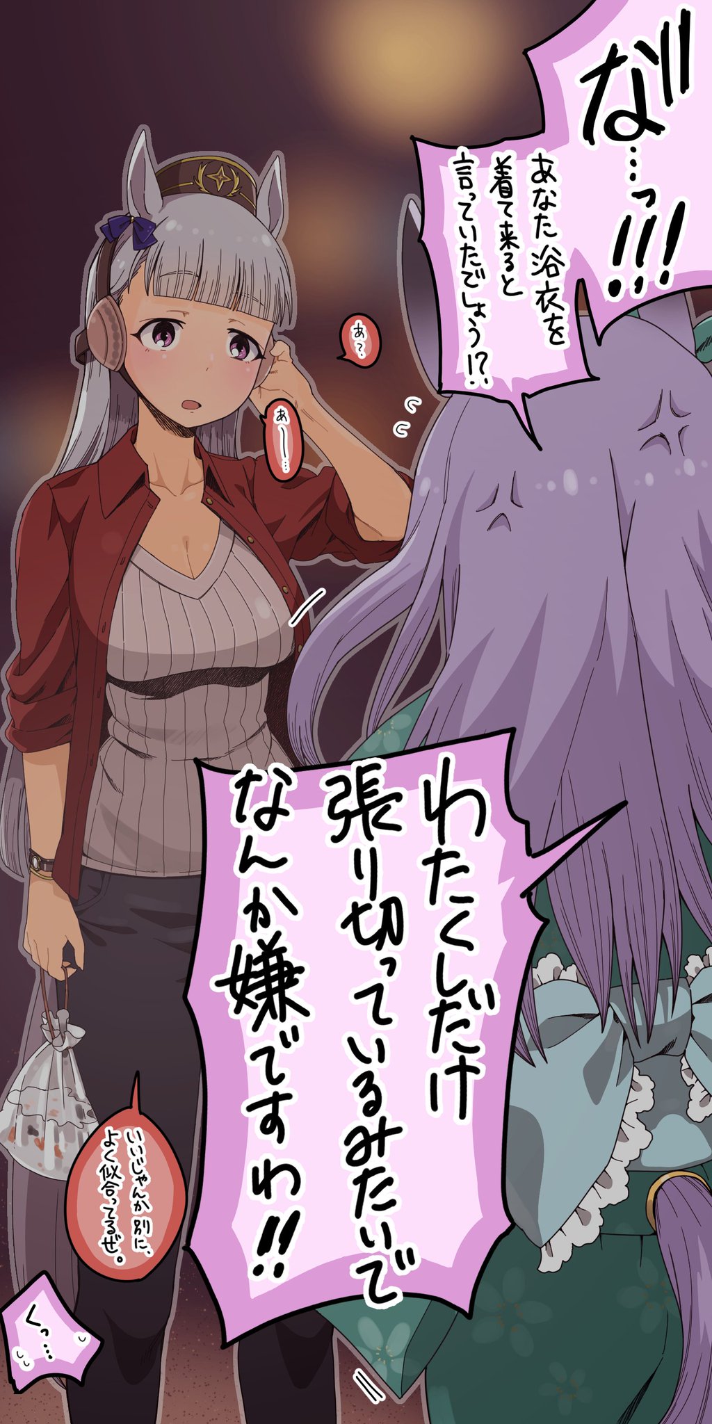 ウマ娘 夏祭りに一人だけ浴衣を着てきてしまったマックイーンと私服のゴルシ マンガ ウマ娘うまぴょいまとめ