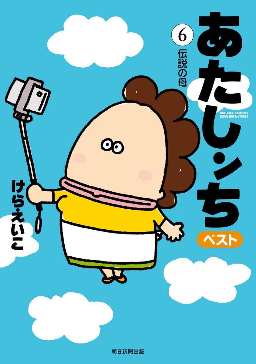 あたしンち 画像 最新情報まとめ みんなの評価 レビューが見れる ナウティスモーション