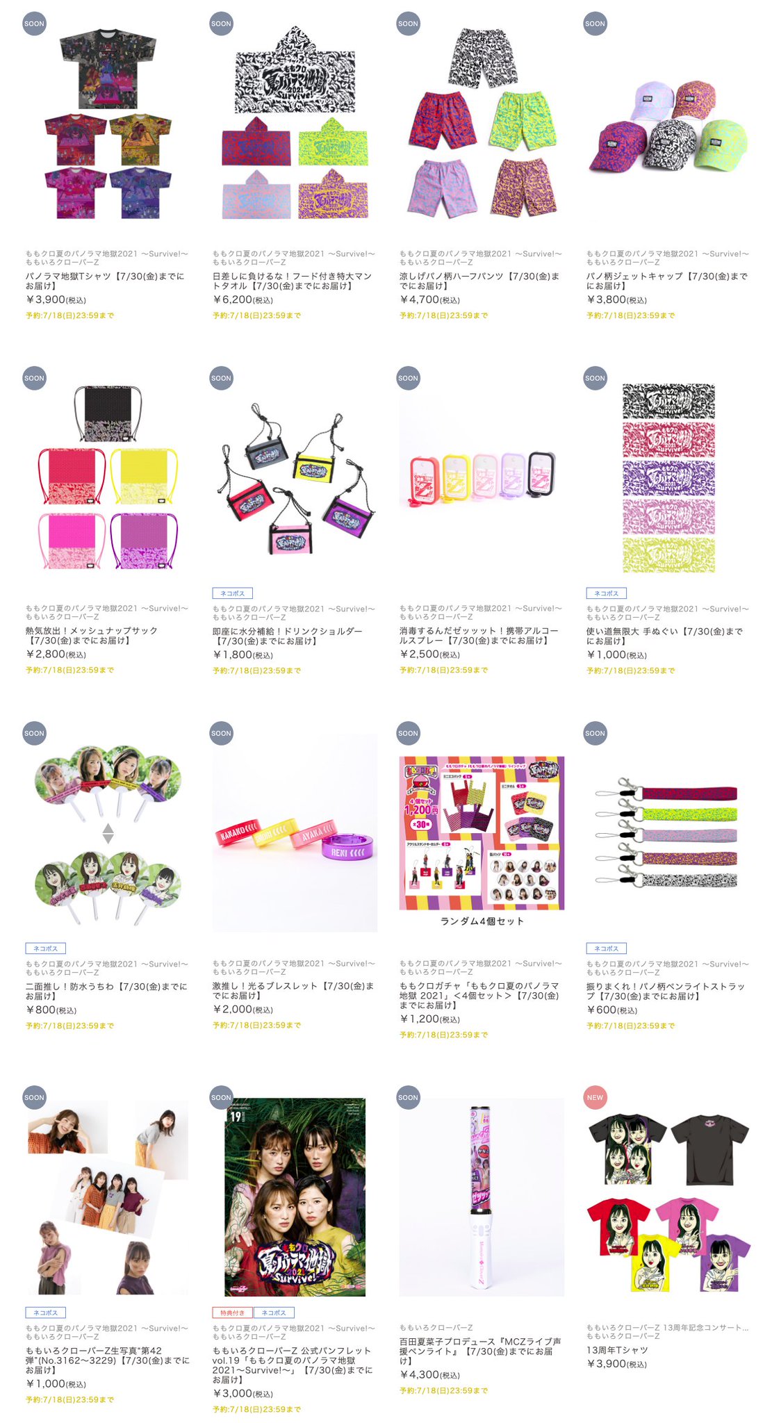 ももクロ夏バカグッズ GOODS オフィシャルグッズ | ももクロ夏のバカ騒ぎ2022 -MOMOFEST-