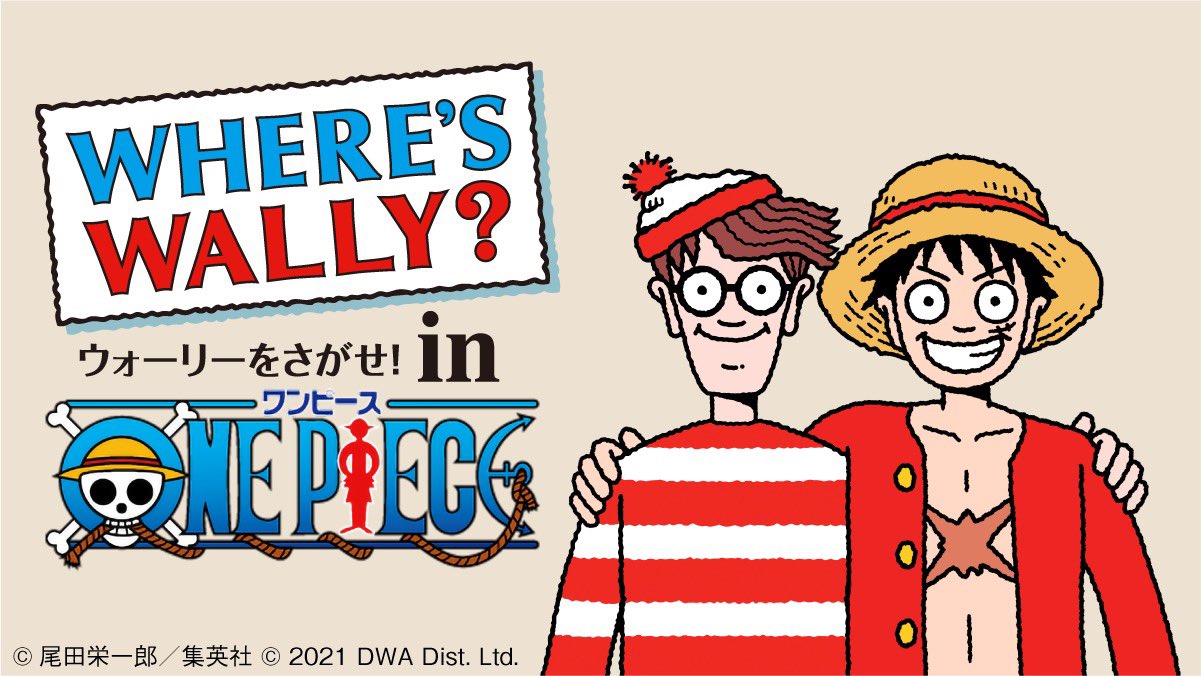 One Pieceスタッフ 公式 ウォーリーをさがせ One Piece ウォーリーをさがせ でおなじみのあのキャラが まさかのone Pieceの世界に迷い込んだ 7 19 月 発売のwj33 34号では ウォーリーをさがせ One Piece が特別付録で楽しめます 7 19 One Pieceスタッフ 公式 ウォーリーをさがせ One Piece ウォーリーをさがせ でおなじみのあのキャラが まさかのone Pieceの世界に迷い込んだ 7 19 月 発売のwj33 34号では ウォーリーをさがせ One Piece が特別付録で楽しめます 7 19