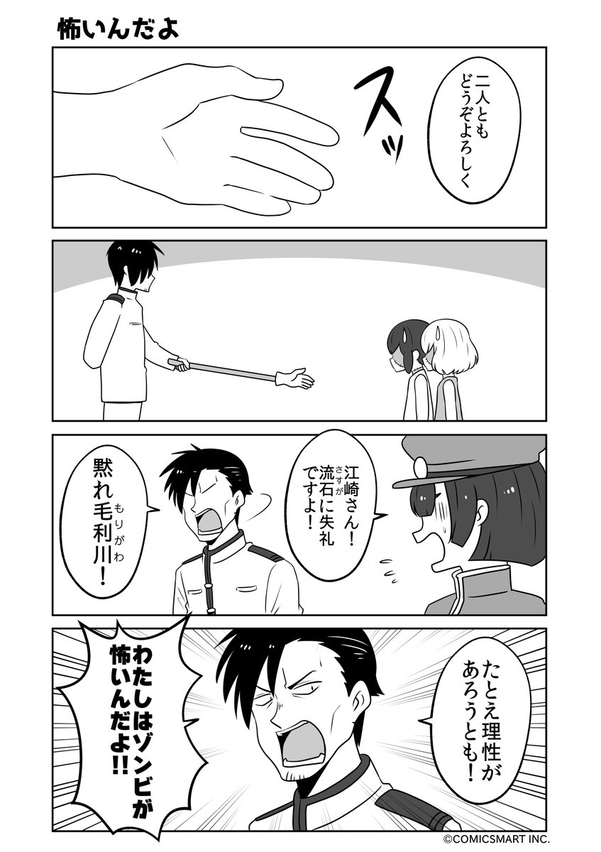 黒い、わたしがトップ、怖いんだよ、戯れ『ゾンビのむくろ』 149話 じゅんた @junta420 #ゾンビのむくろ #漫画 https://t.co/47ouZBhTTp