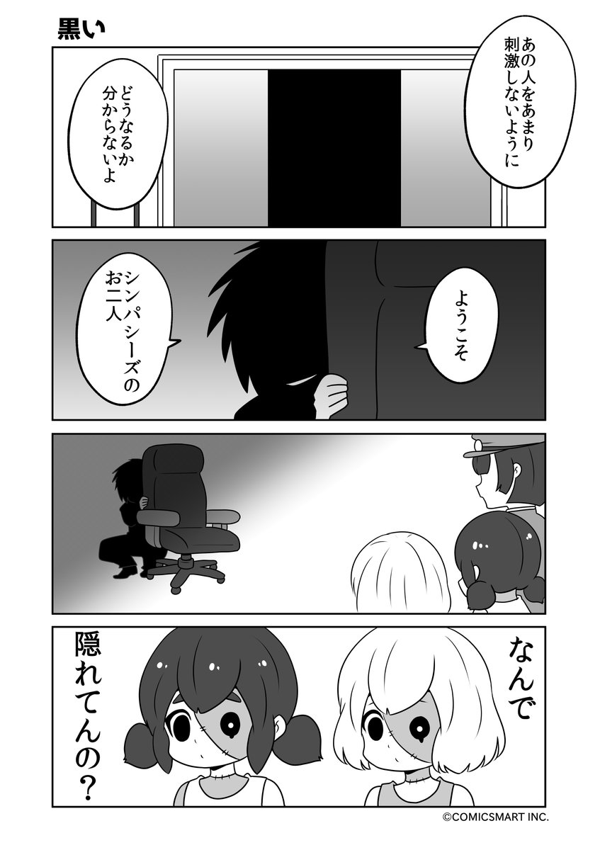 黒い、わたしがトップ、怖いんだよ、戯れ『ゾンビのむくろ』 149話 じゅんた @junta420 #ゾンビのむくろ #漫画 https://t.co/47ouZBhTTp 