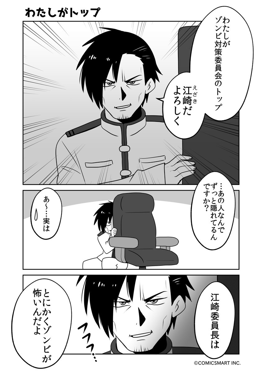 黒い、わたしがトップ、怖いんだよ、戯れ『ゾンビのむくろ』 149話 じゅんた @junta420 #ゾンビのむくろ #漫画 https://t.co/47ouZBhTTp