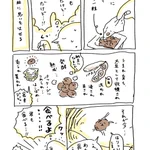 フィルムに納豆がくっついていても気にせず捨ててしまう、そんな人に読んでほしいお話が話題に!