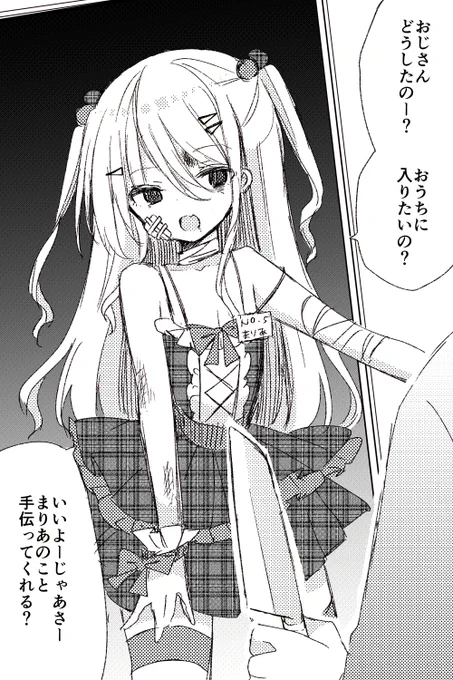 強盗に入った家の闇が深かった