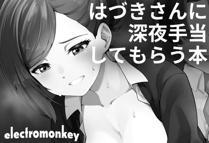 #歌姫庭園28 申し込みましたビジュアルの癖に供給が少ないことであまりにも有名なはづきさんの本を書く予定です 対戦よろしくお願いします 