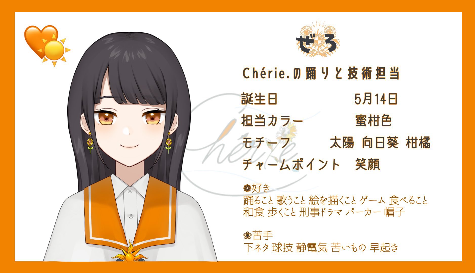 Chérie.(しぇりー)🤍🏖 (@Cherie_0x0) / X