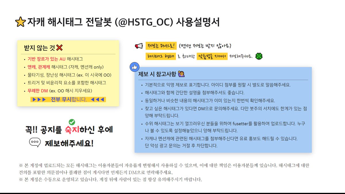  자캐 해시태그 전달자 tweet media