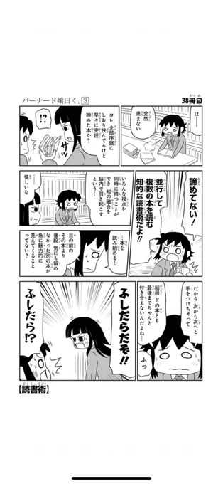 めっちゃ分かる。そして増えて行く積読 