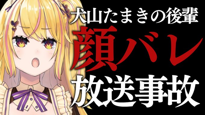 Tweets Populaires佃煮のりお 犬山たまき 11 Whotwi Analyse Graphique Twitter