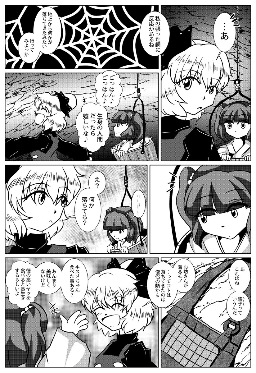 【告】21.07.18.東方名華祭15
スペース"F-17"『フレキシ -flexi-』
新刊・作品No,EX-08『network 17-21』 