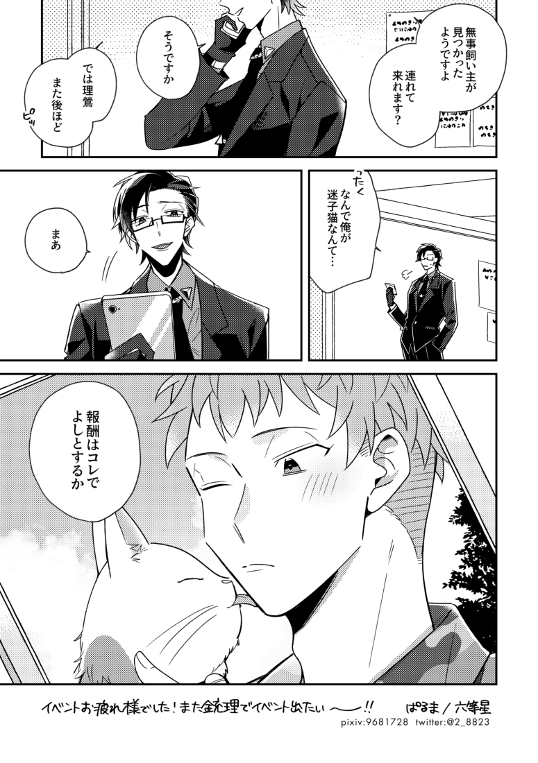 銃理 昨日のCLB14で配布した無配です(イベお疲れ様でした!) 