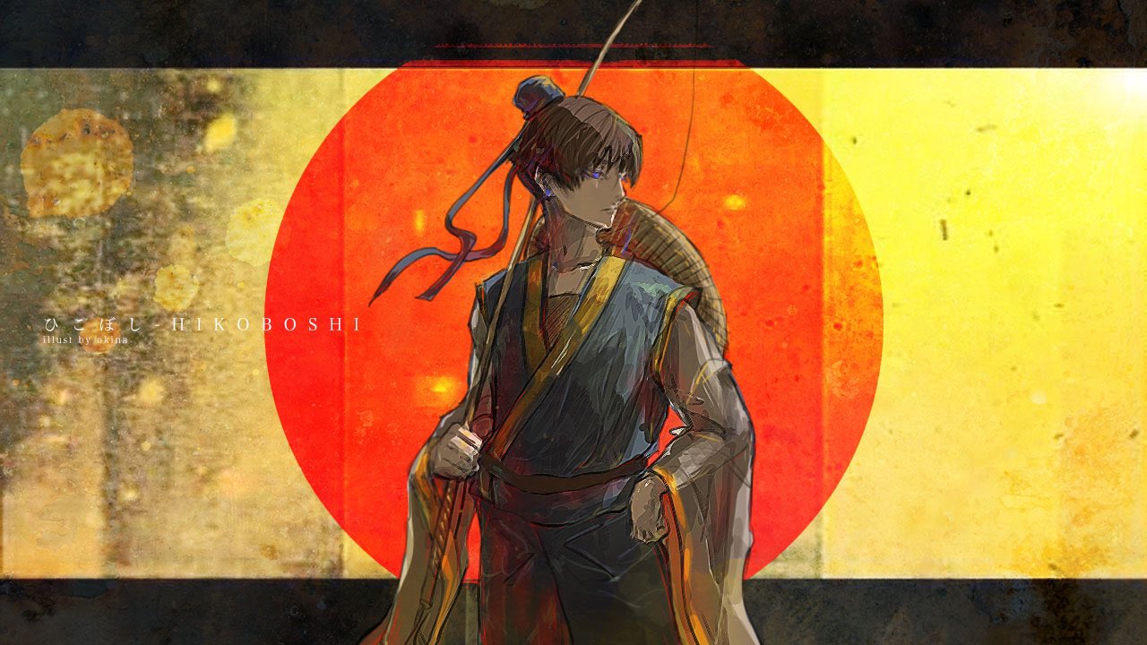 さるとらへび いらすと Ayakashi Art Twitter