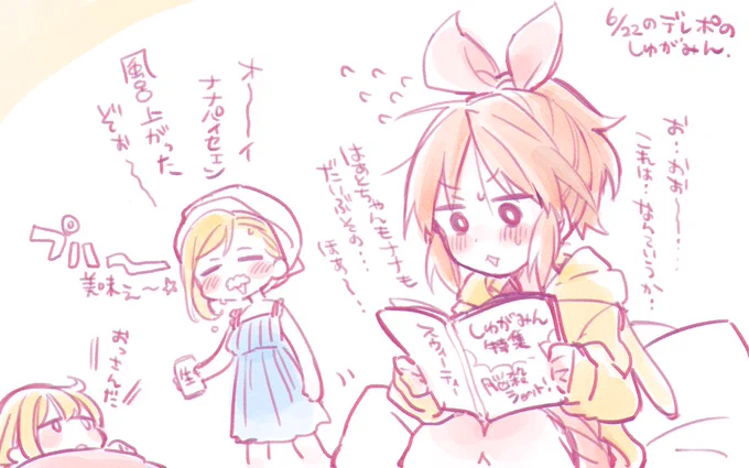 しゅがみん 