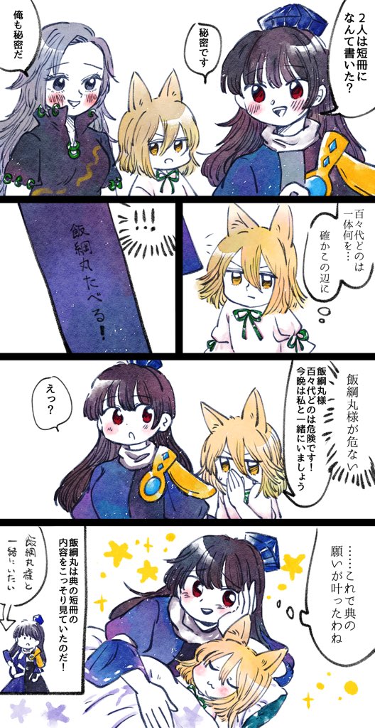 七夕ももめぐつかさ 