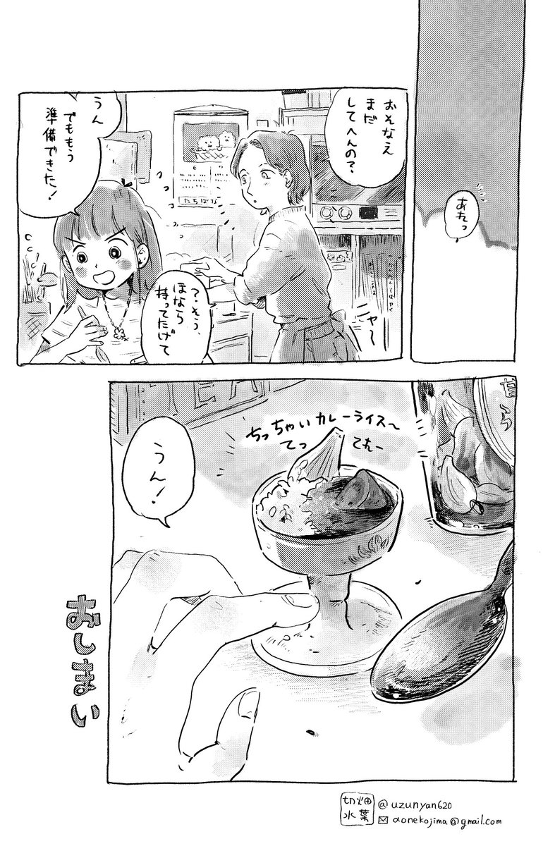 1/4
同人誌「原さんとリクエスト」 収録
『リクエスト』 