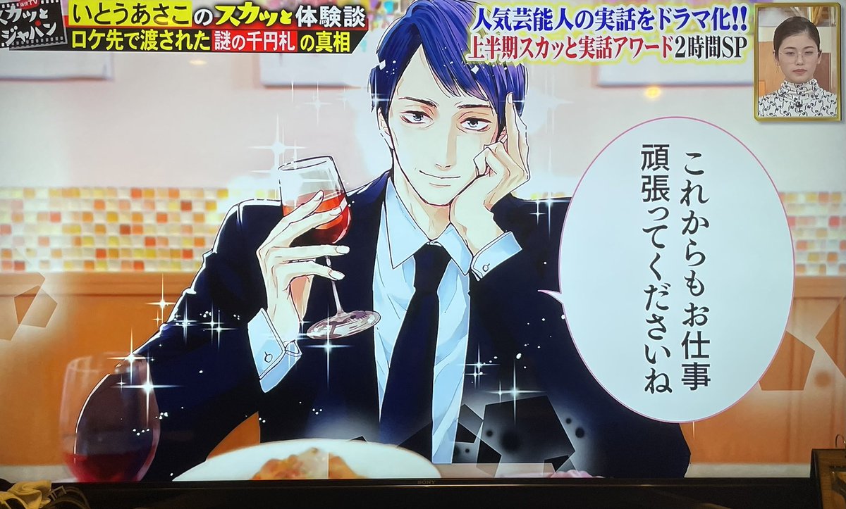 ドラえもんのスネ夫とのギャップすごいです!!
#スカッとジャパン
#関智一 さん 