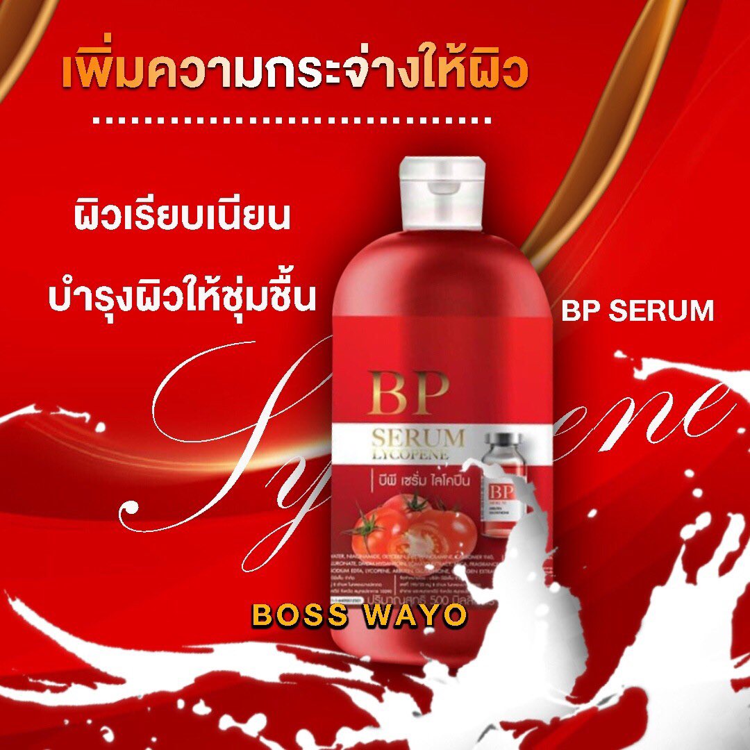 shisha_1992's tweet photo. ยืน1 เรื่องผิว ยกให้บีพีเซรั่มเค้าเลย🍅🍅
สารสกัดแน่นกว่าเดิม ผิวขาวกระจ่างใส
รอยดำรอยแดงรอยแตกลายหาย 🎉
#รีวิวเองใช้เอง #บีพีเซรั่มไลโคปีน 
#HowtoPerfect #ทีมบอสวาโย https://t.co/zuZsvx5JNS