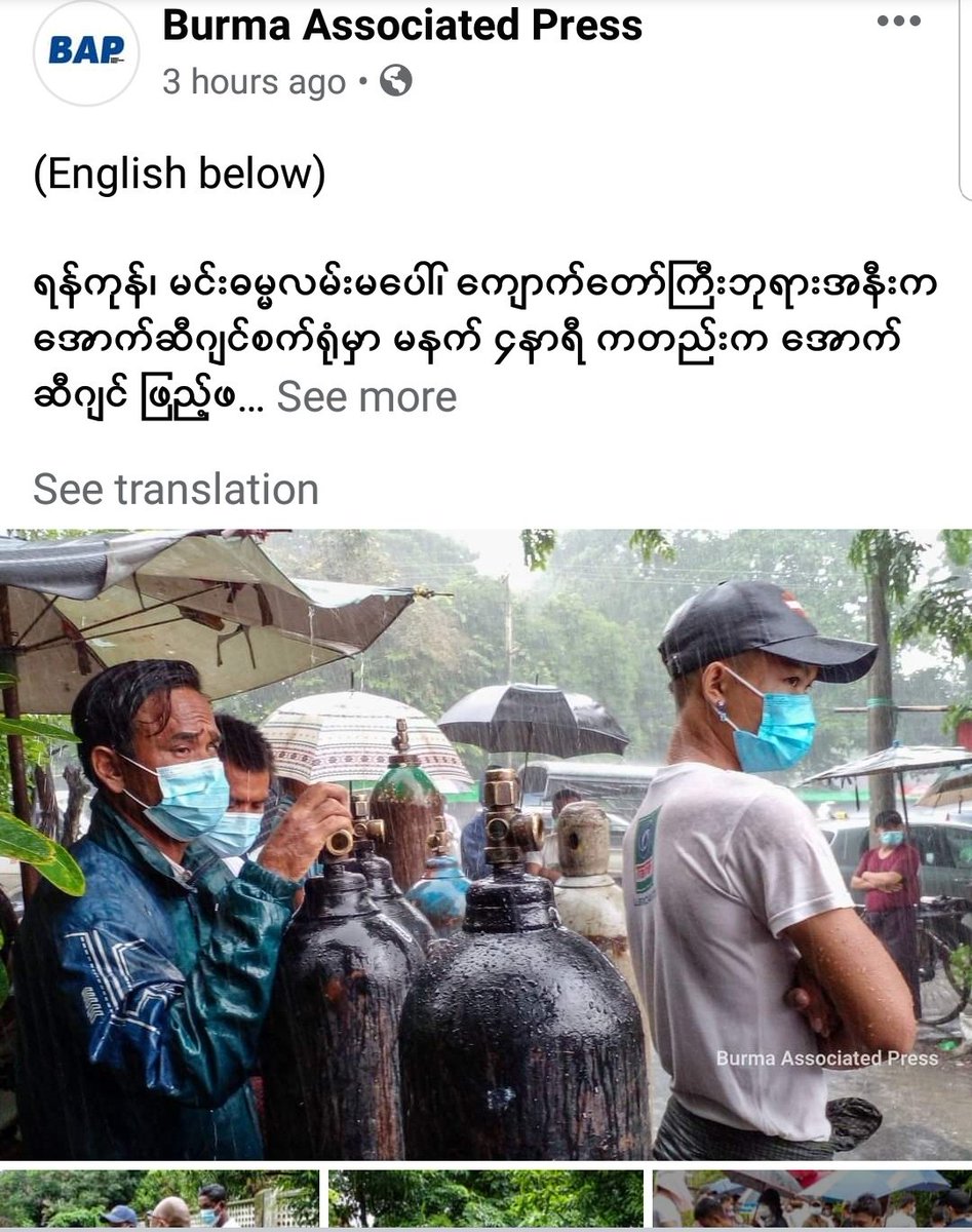 MayWongST's tweet photo. From largest city of #Yangon to 2nd biggest city of #Mandalay #Myanmar. From northwestern #Sagaing to western #Chin, citizens across nation desperate for oxygen for #Covid19 patients being treated at home but #military wants to ban private oxygen sales #WhatsHappeningInMyanmar https://t.co/lARjJ019LW