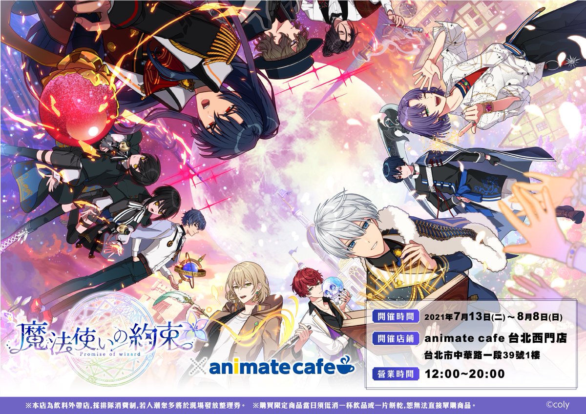 アニメイトカフェ台湾 Animatecafe Tpe Twitter アニメイトカフェ台湾 Animatecafe Tpe Twitter
