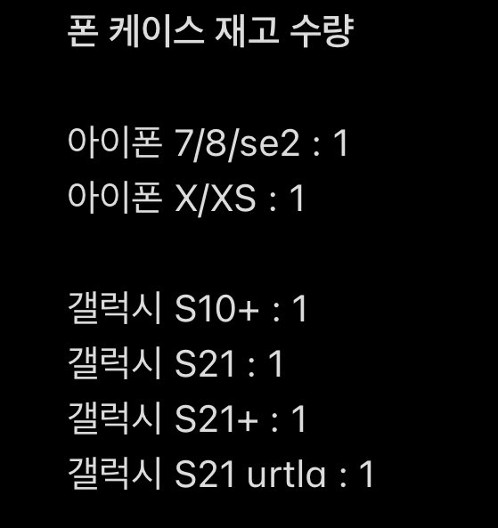 ❣️ 현재 가능 수량입니다