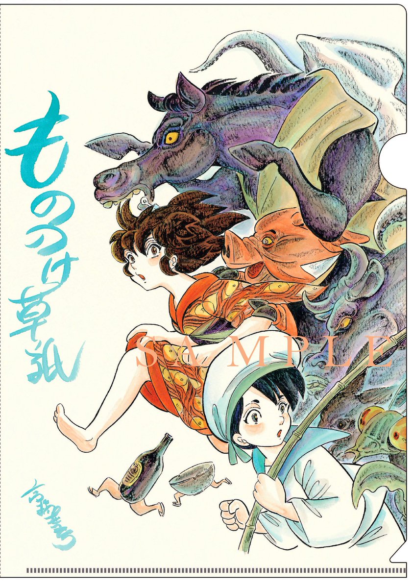 Ana على تويتر 高橋葉介 原画展 クリアファイルを作りました 画像は 夢幻紳士 と もののけ草紙 他にもありますので ぜひ会場でチェックしてください 7月16日 金 の初日より販売開始します 数量限定なので 欲しい人は見つけたら迷わずgetして