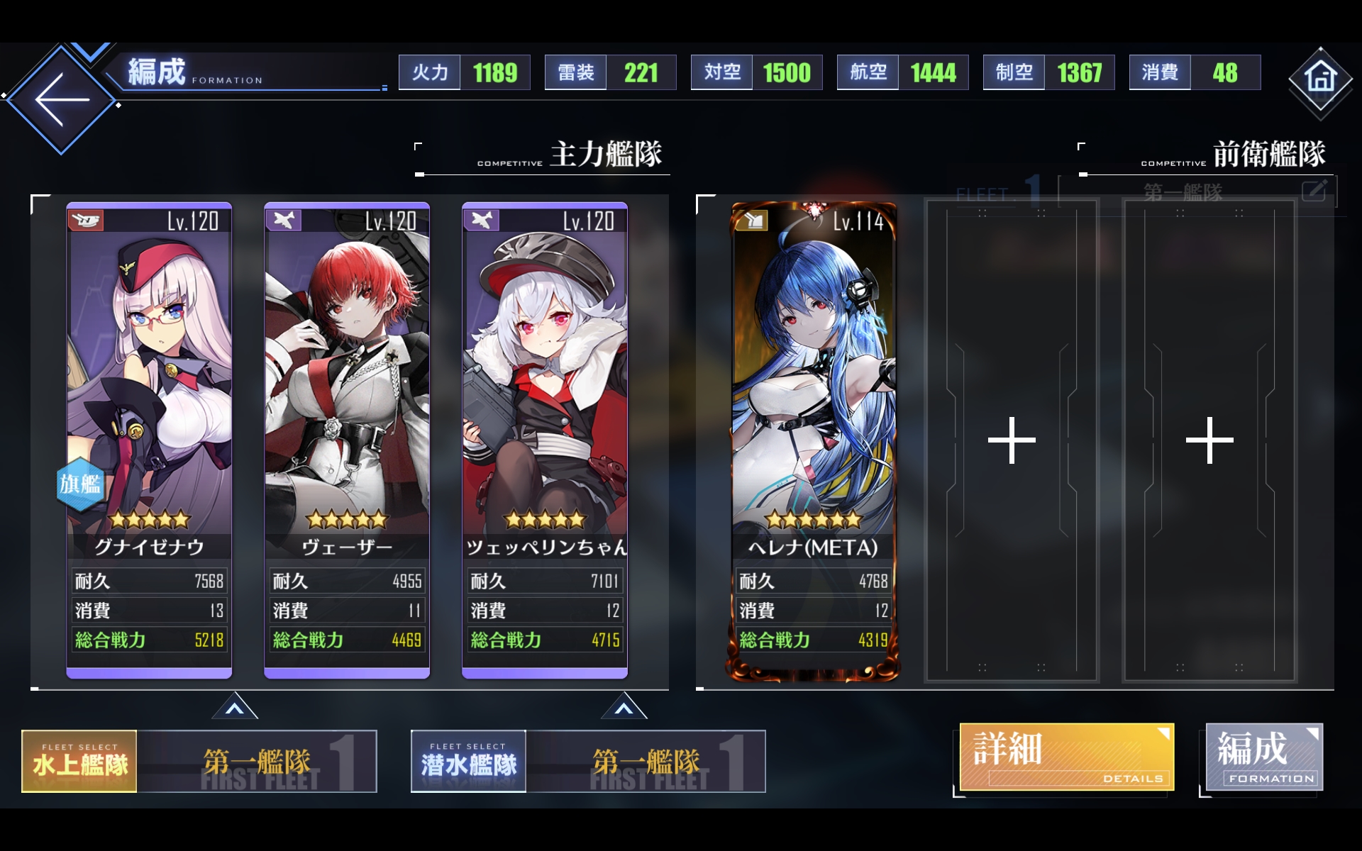 アズールレーン 第4期計画艦 戦術データ収集編成 Twitter