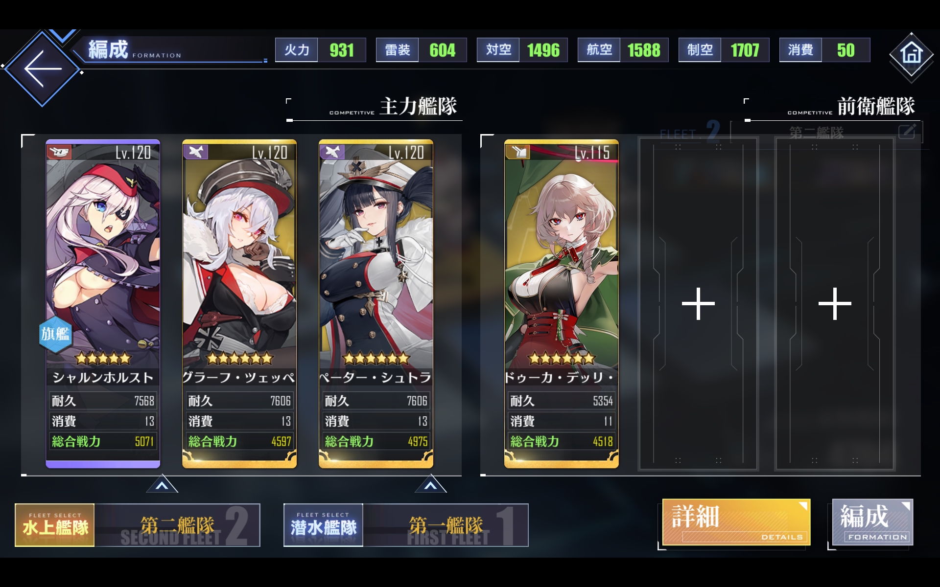 イオ ロイヤル推しのアズレン指揮官 12 4でのパーセヴァルの戦術データ収集編成 第1艦隊は護衛艦隊8戦 第2艦隊はボス向け 寮舎の休憩5枠に第1艦隊を全員配置することが出来るので コンディション低下速度は6人編成時よりも圧倒的に下がって楽になった