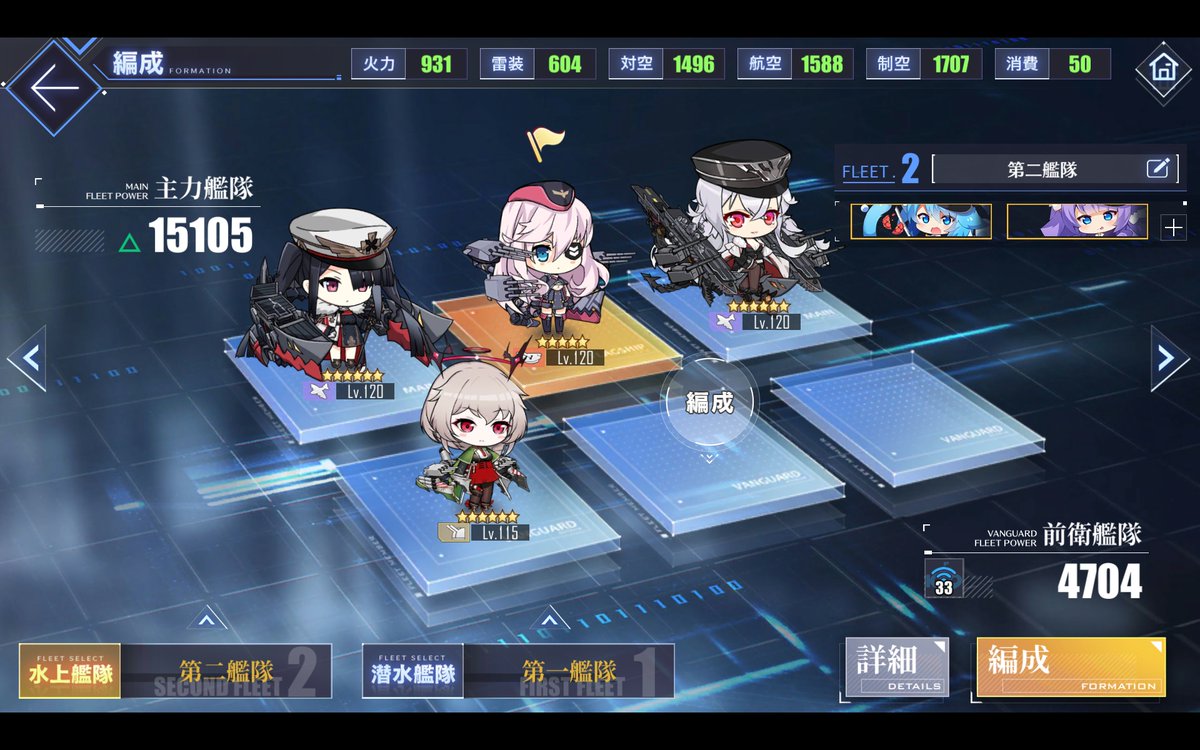 イオ ロイヤル推しのアズレン指揮官 12 4でのパーセヴァルの戦術データ収集編成 第1艦隊は護衛艦隊8戦 第2艦隊はボス向け 寮舎の休憩5枠に第1艦隊を全員配置することが出来るので コンディション低下速度は6人編成時よりも圧倒的に下がって楽になった