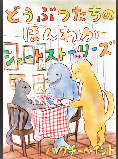 ほんわかのtwitterイラスト検索結果 ほんわかのtwitterイラスト検索結果