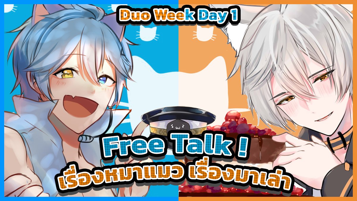 AuranoStudio's tweet photo. 🧡Duo Live !!! Day #1 💙
【Duo Week : วันนี้สองหนุ่มอยากชวนคุย 】

Aura Cam : https://t.co/Nl1hpyQpYV
Lupas Cam : https://t.co/XgI24B5JJi

🧡🧡อย่าลืมมาดูให้ครบสองคนเลยน้าาา💙💙

#AuraLive #LupasLive #AstralProjectV #DuoWeek https://t.co/G00nQIcq1D