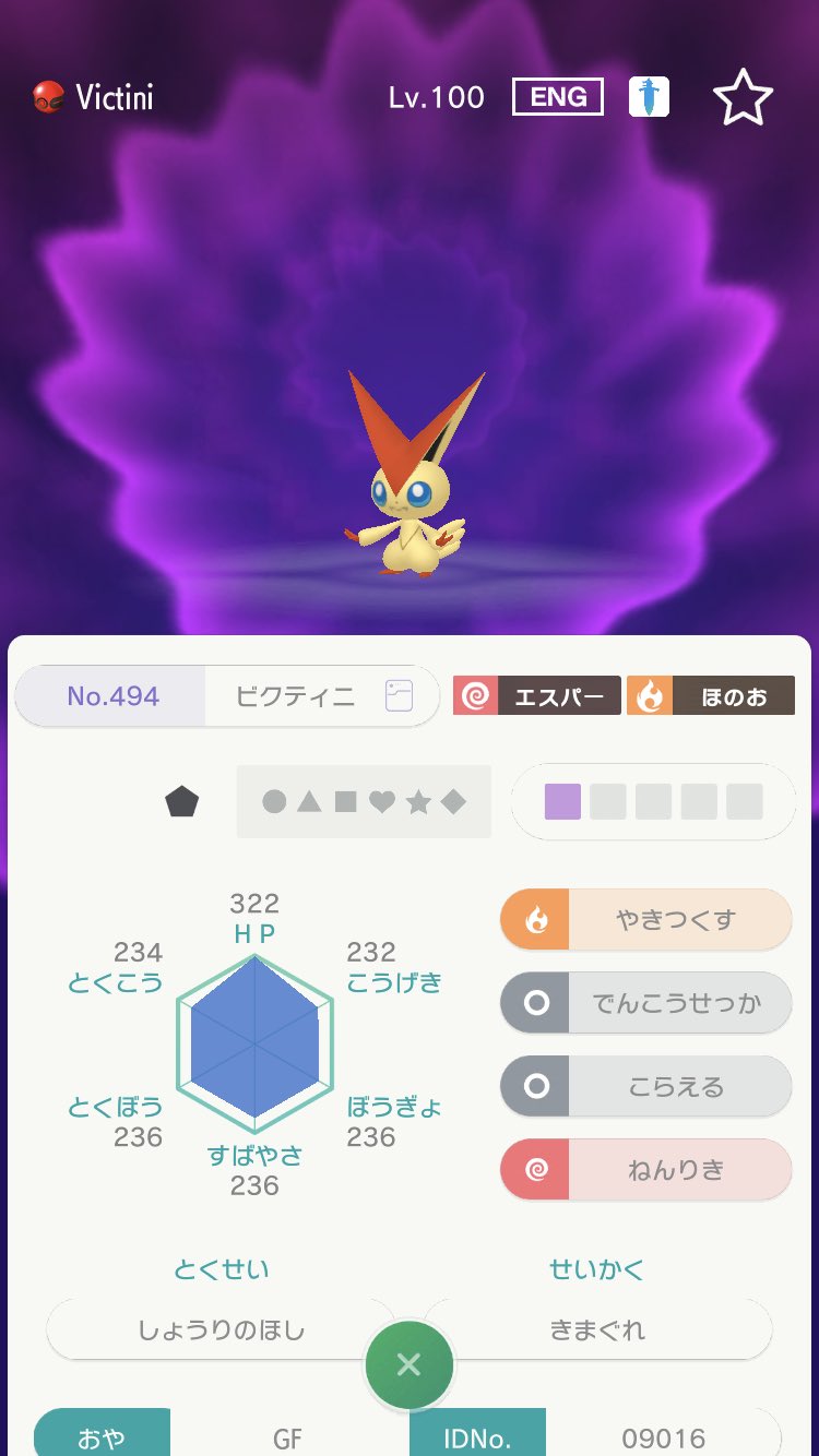 Yuki この個体はコピーです ご注意を ポケモン剣盾 ポケモンコピー T Co Gmwj7daim2 Twitter
