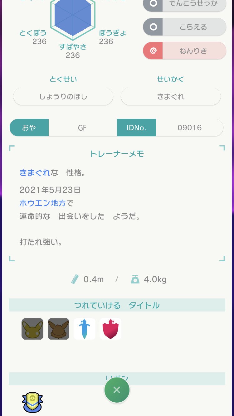 ポケモンコピー Twitter Search Twitter