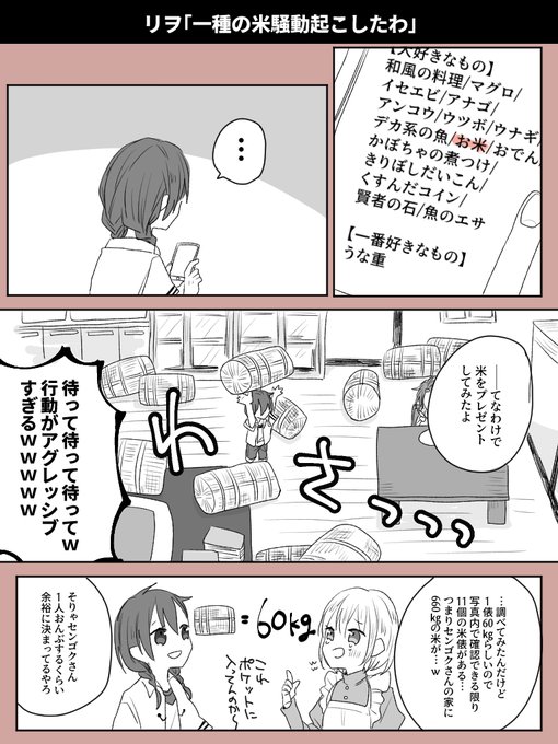 牧場物語のtwitter漫画作品 牧場物語のtwitter漫画作品
