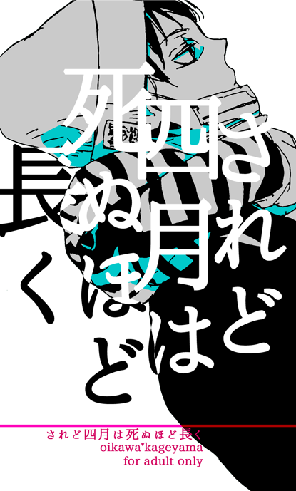 @age_fuzzy こんなツイートにリプさせてごめんwwタイトルで誤魔化してる表紙このへんかな?(全部といえば全部ですけれども) タイトルデカデカ表紙大好き!! 