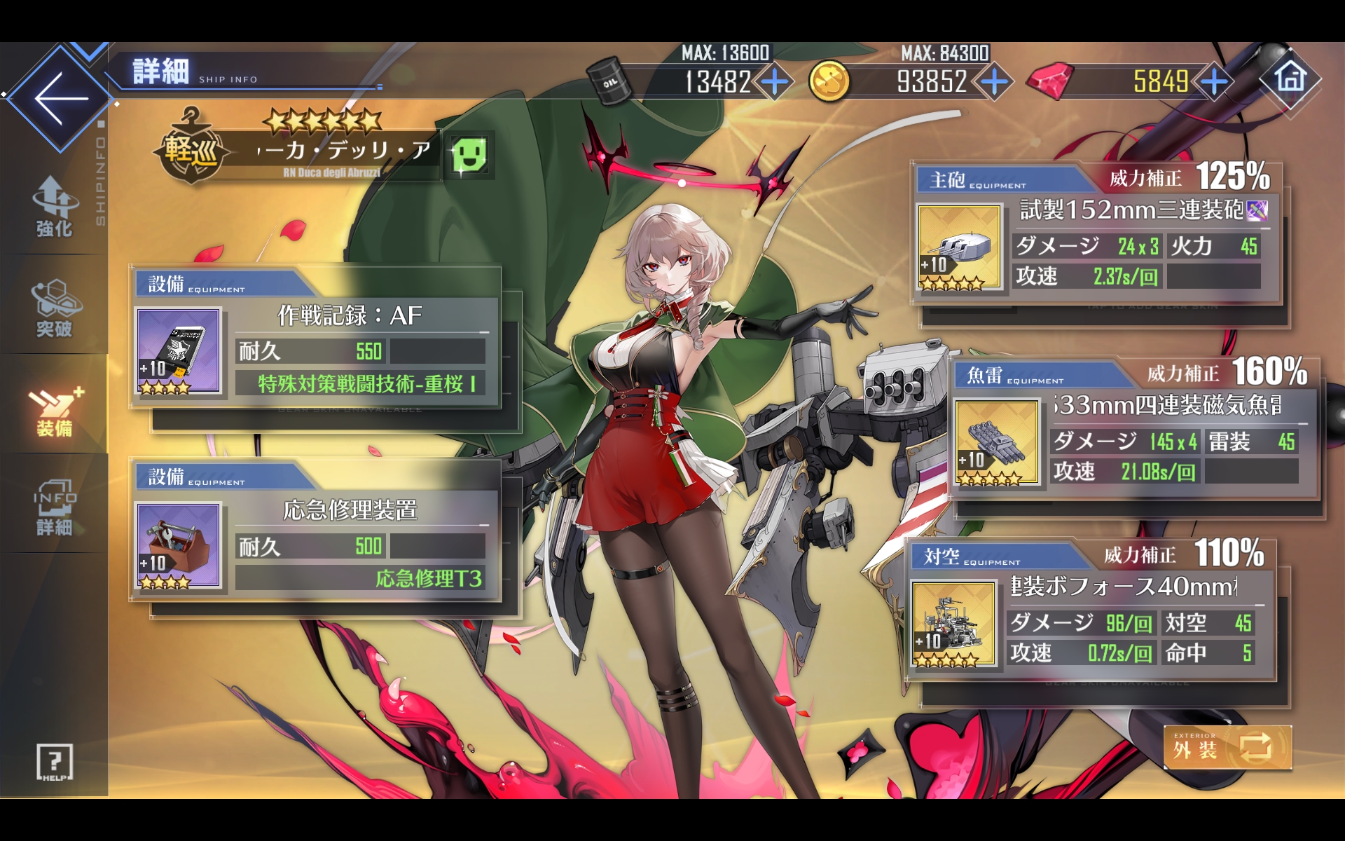 アズールレーン 第4期計画艦 戦術データ収集編成 Twitter