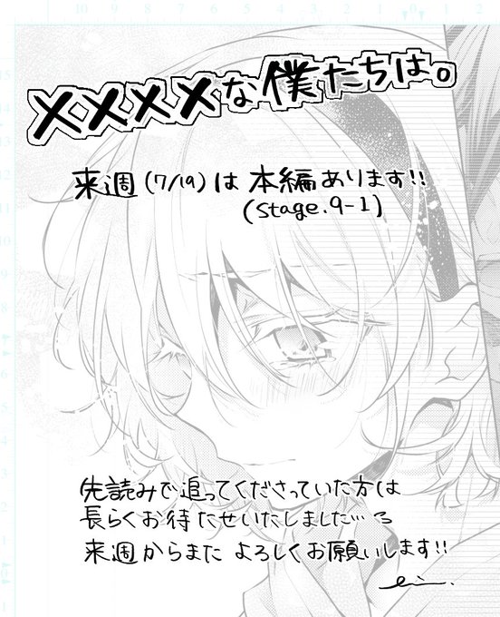 没ラフのtwitterイラスト検索結果 古い順