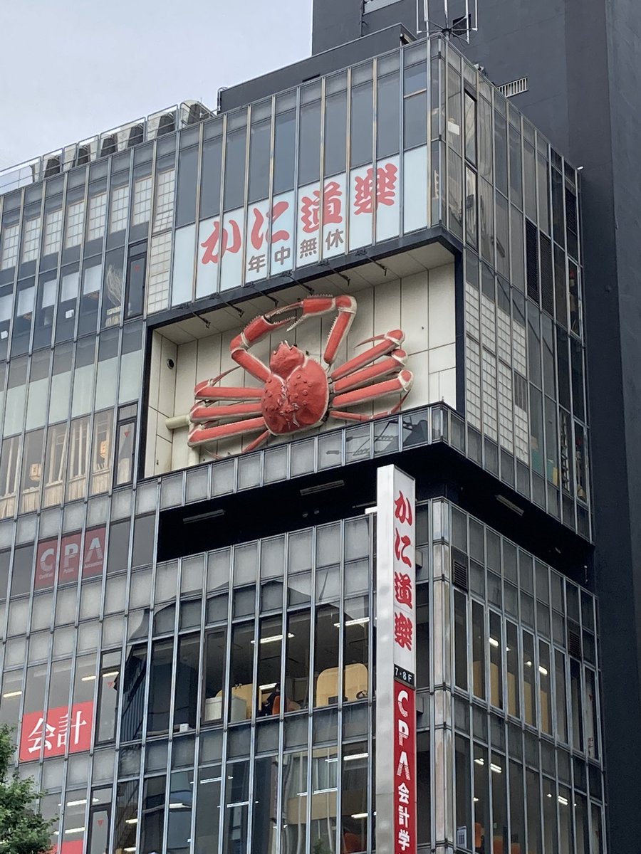 新宿には立体猫だけでなく立体カニちゃんもいるよ すごい 立体にしか見えない 映像技術の進歩ってすごいですよね Togetter