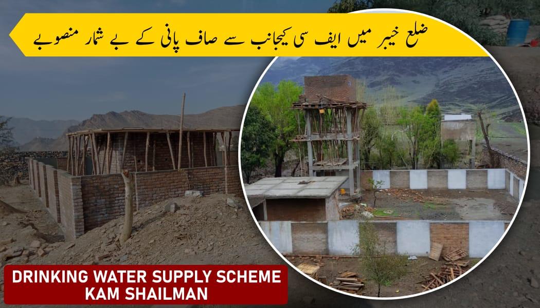 marziafatima111's tweet image. Providing clean drinking water is one of the first and basic needs. WaterFiltration plants are being set up at various places across the district by the #government and #FrontierCore to ensure clean drinking water supply to the people of the tribal #Khyber district