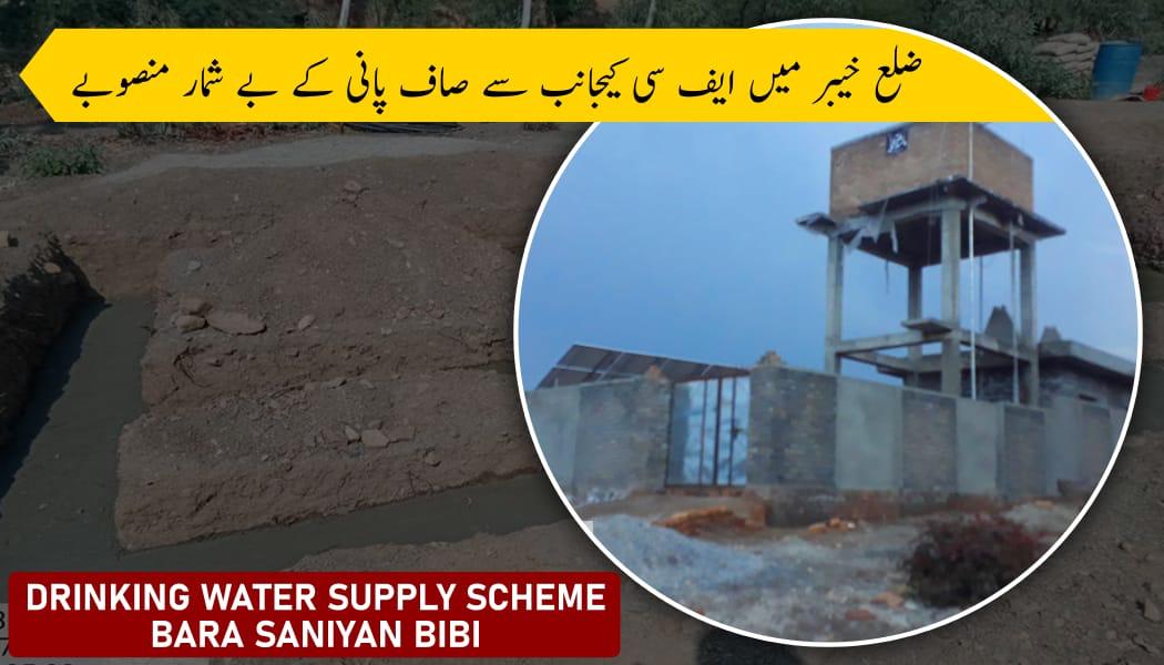 marziafatima111's tweet image. Providing clean drinking water is one of the first and basic needs. WaterFiltration plants are being set up at various places across the district by the #government and #FrontierCore to ensure clean drinking water supply to the people of the tribal #Khyber district