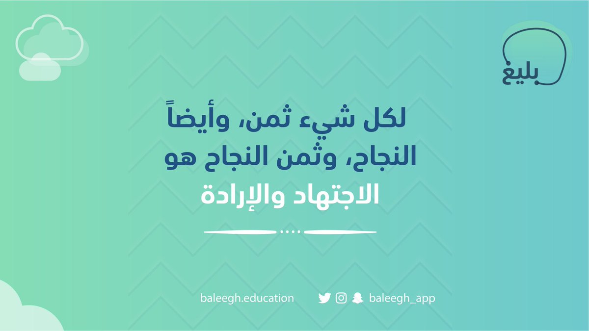 بليغ tweet media