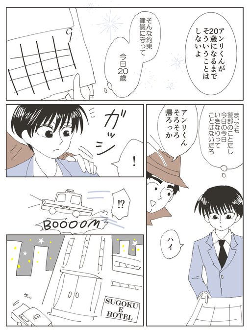 錦アン おふざけなし、頭のてっぺんから爪先まで余すところなく抱きます 