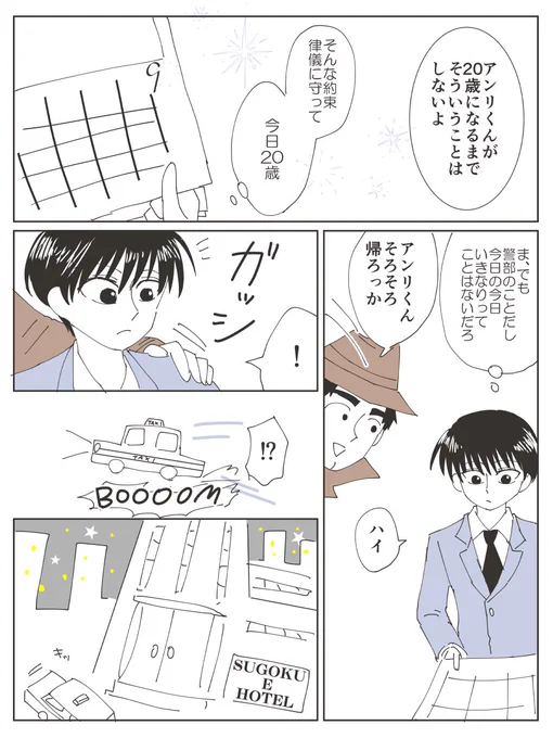 錦アン おふざけなし、頭のてっぺんから爪先まで余すところなく抱きます 